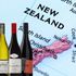 Nya Zeeland är mer än bara sauvignon blanc